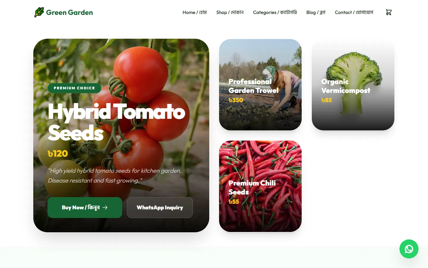Green Garden — bilingual online shop for seeds, tools and compost
