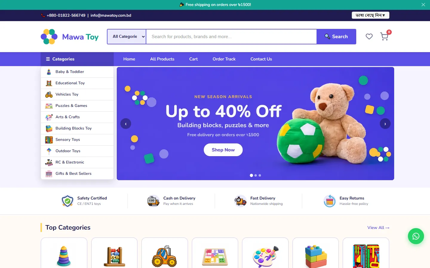 Mawa Toy — online toy shop for babies and children